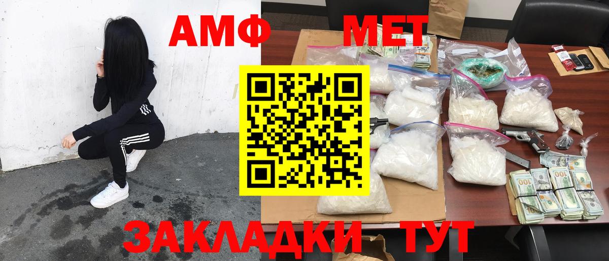 АМФ 97% Стрежевой