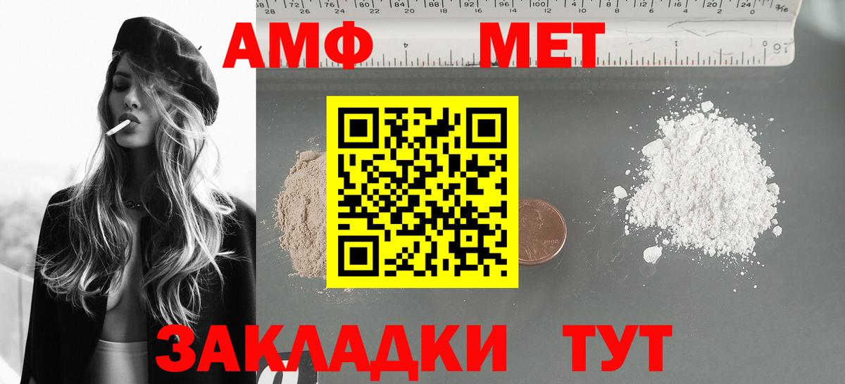 Стрежевой  Amphetamine 97%  АМФ  Вход с VPN 