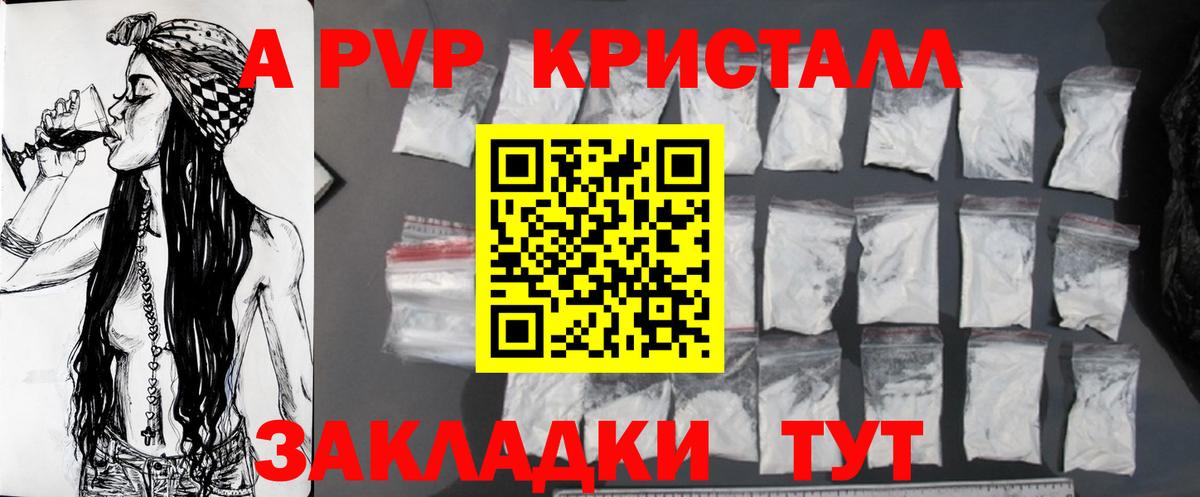 Alpha PVP Стрежевой
