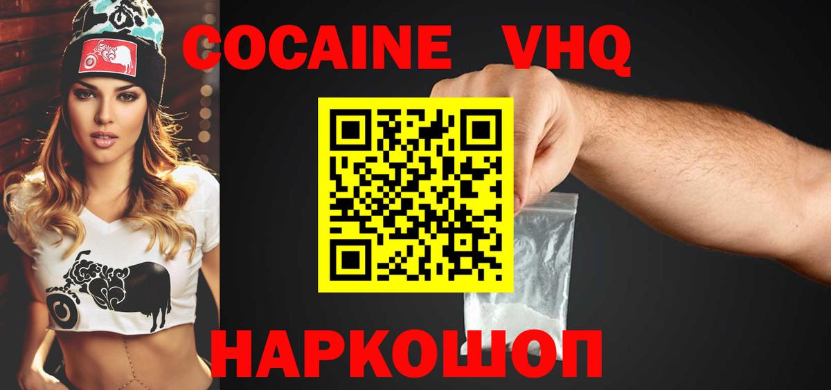 COCAIN Боливия Стрежевой