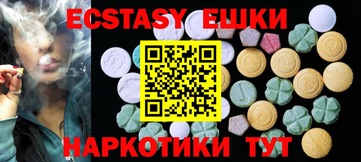Стрежевой  Ecstasy TESLA  Экстази 280мг  Вход с VPN 