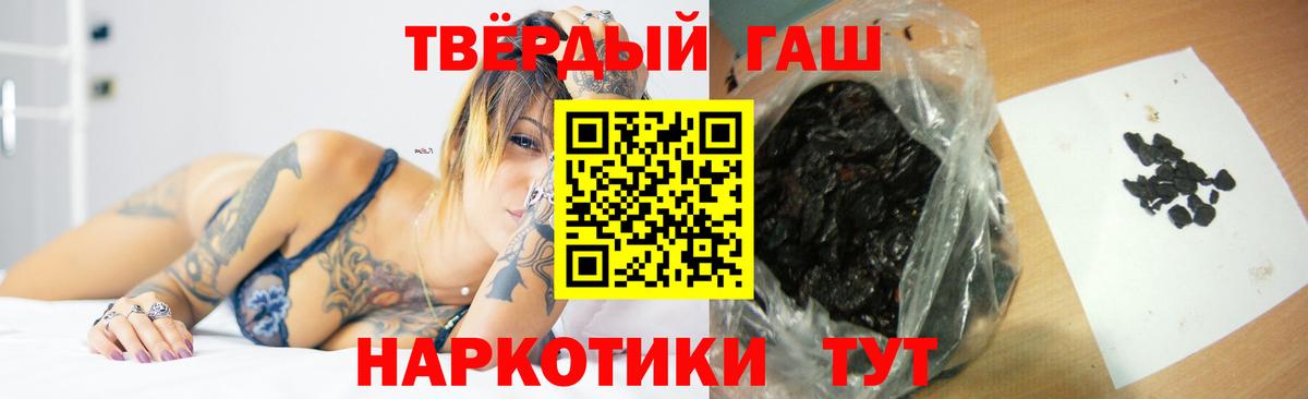 Гашиш убойный  Вход с VPN  ГАШИШ Cannabis  Стрежевой 