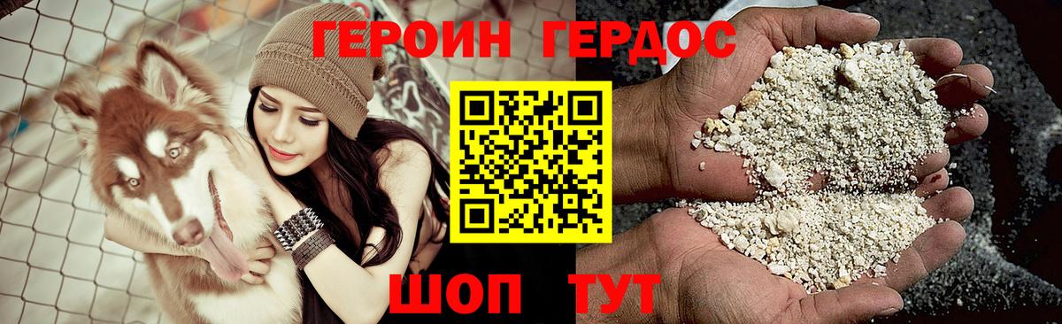 Героин хмурый  Вход с VPN  Стрежевой 