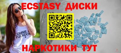 экстази Можга