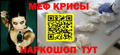 метамфетамин Можайск