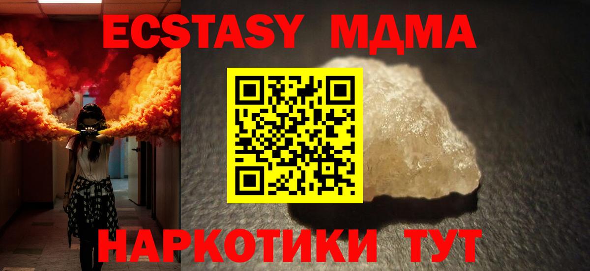 Стрежевой  МДМА Molly  MDMA VHQ  МДМА  Вход с VPN 