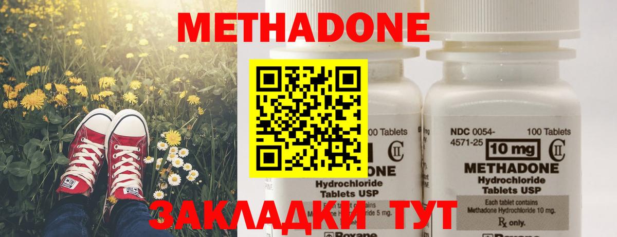 МЕТАДОН мёд Стрежевой