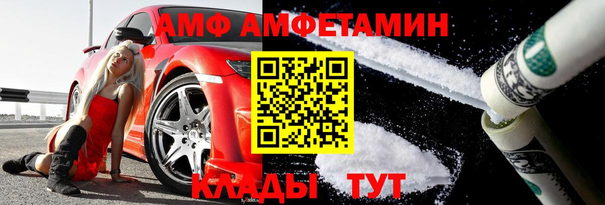 Метамфетамин Methamphetamine Стрежевой
