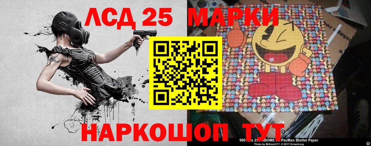 Марки 25I-NBOMe 1500мкг  Марки 25I-NBOMe 1500мкг  Стрежевой  Вход с VPN 